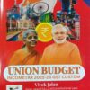 B.C. Publication's Union Budget - Income Tax 2025-26 - GST - Custom by Vivek Jalan