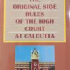 Kamal's The Original Side Rules of the High Court at Calcutta - 3rd Edition 2025