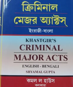 Kamal's New Criminal Major Act (English to Bengali) by Khastgir - 1st Edition 2025.